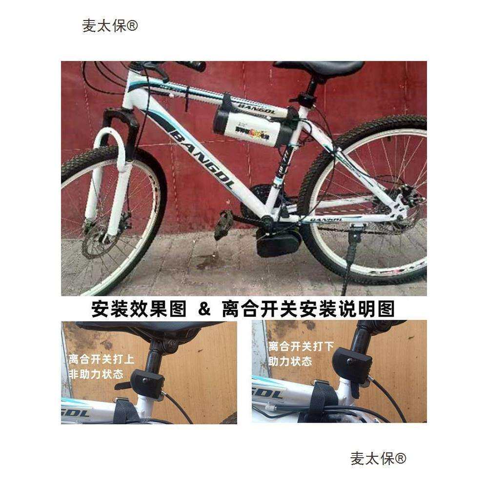 百梓自行车福助力器电动改配件山车麦太保地小型电机通用单车套麦