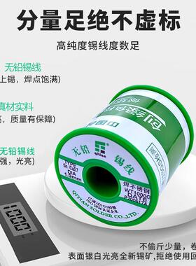 无环保焊锡丝S0.6mm/80n99.铅锡丝铅免无清洗1kg环保锡线