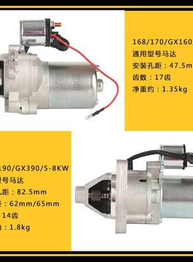 汽油发电机启动8达168F170F177F1JRX88F190FGX160G马90X2/5/kw