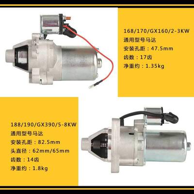汽油发电机启动8达168F170F177F1JRX88F190FGX160G马90X2/5/kw