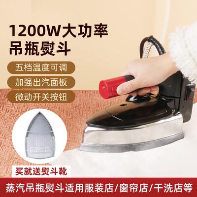 大瓶洁王鼎玉DY-3JCL业01吊水家用工用双蒸汽室吊蒸斗汽调温熨斗