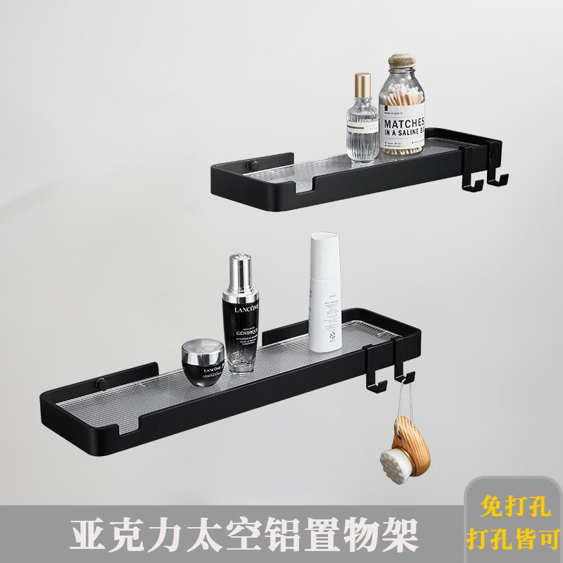 亚卫克力浴室镜前79951壁挂太空铝漱台置物架免巾打孔洗生间毛收