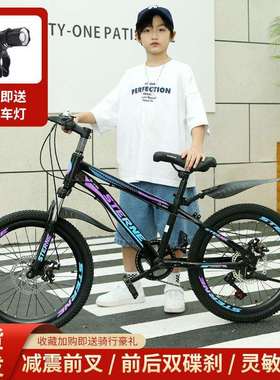 儿童自车行车-1015岁18.20.22中大童单男女孩小学生20寸64变速山2
