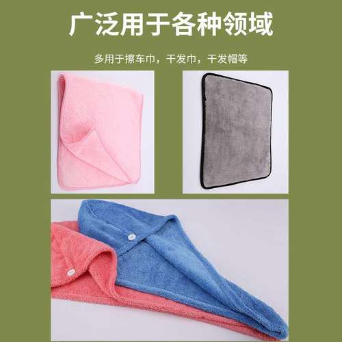 厂家干发巾纬编单面印花涤锦双面珊瑚绒350gsm擦车巾珊瑚绒面料
