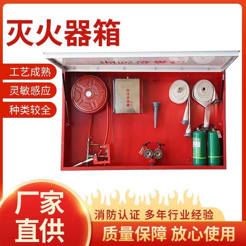 卷帘隧道不锈钢弧膜泡沫消形火箱高速PSG30消火栓箱水成栓灭火装