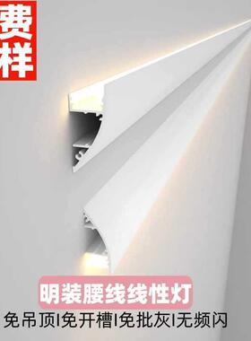 墙明装洗性灯向上向下发光洗顶线条灯店铺客厅卧室腰线F777？5&氛