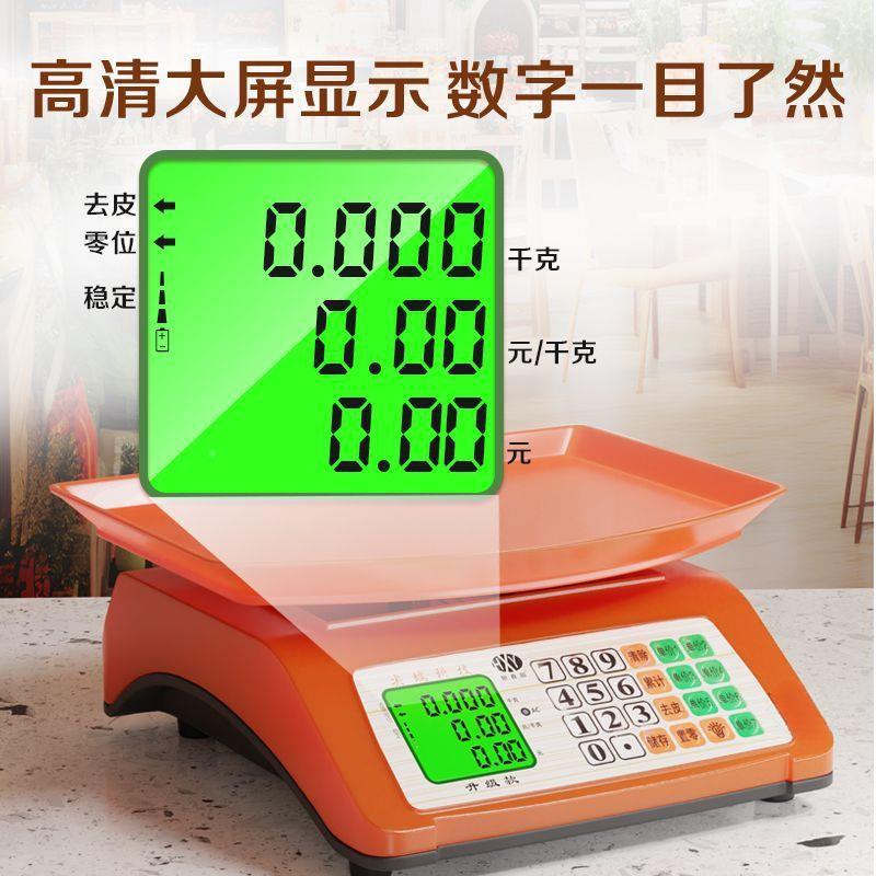 电秤秤商用计价称称重子器家用小型厨房卖菜JhJZR7jt电子精准台水