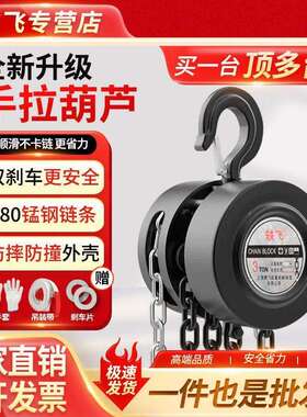倒手拉机葫芦1吨2吨AL3吨5吨10T小型吊手动升降HS圆型起重链吊Z葫