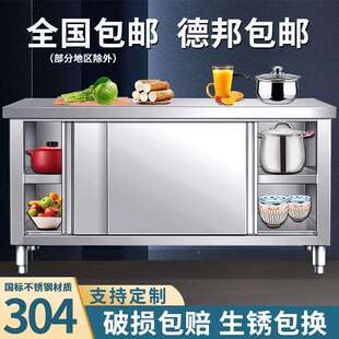 不锈钢拉门工作台1房操作打荷厨台面案子板专用切桌菜家商用储物