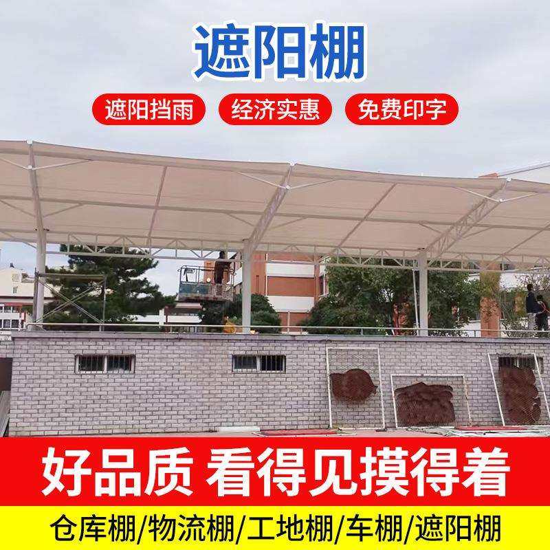 户外膜结构停车篷棚遮桩雨遮电动汽车雨小区轿车充电停车526棚阳,电子/电工,接线端子,淘宝优惠券,粉丝福利购,淘宝优惠卷