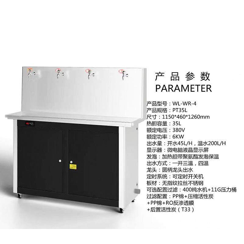 6龙头立式饮水机两O开5FMN四温级R反透渗过滤生产商用开水器直饮