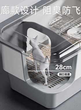 猫砂盆超大号走廊式2506KFZB全闭防外溅所封防臭式猫咪幼猫专用特