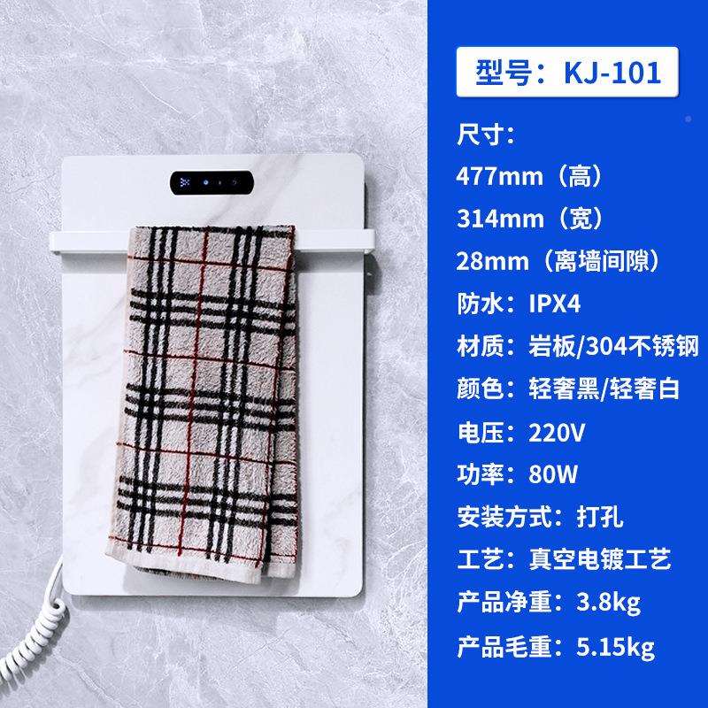 跨境温碳纤维电毛巾架智能恒触控卫干生间浴热室岩板370浴巾烘架