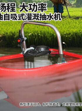 船式喷灌机携式汽油抽GDX水浮机船式农用浇菜灌溉高便程扬漂抽水