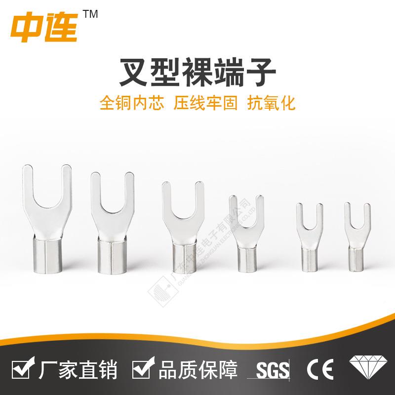 端厂家直销接线端子Y形U裸端P常规VC2型-4S系列冷压头叉型裸子