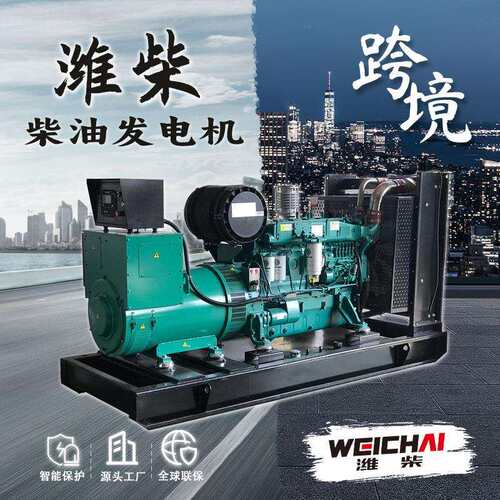 潍0柴发电机160/20kw柴油发LND电机组三相四线交发流电gen机erato
