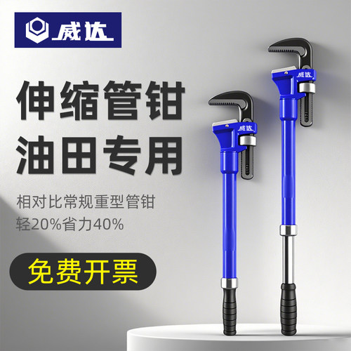 管钳伸缩杆加力工业级重型油田专用大口径水管扳手18/36/48寸喉钳