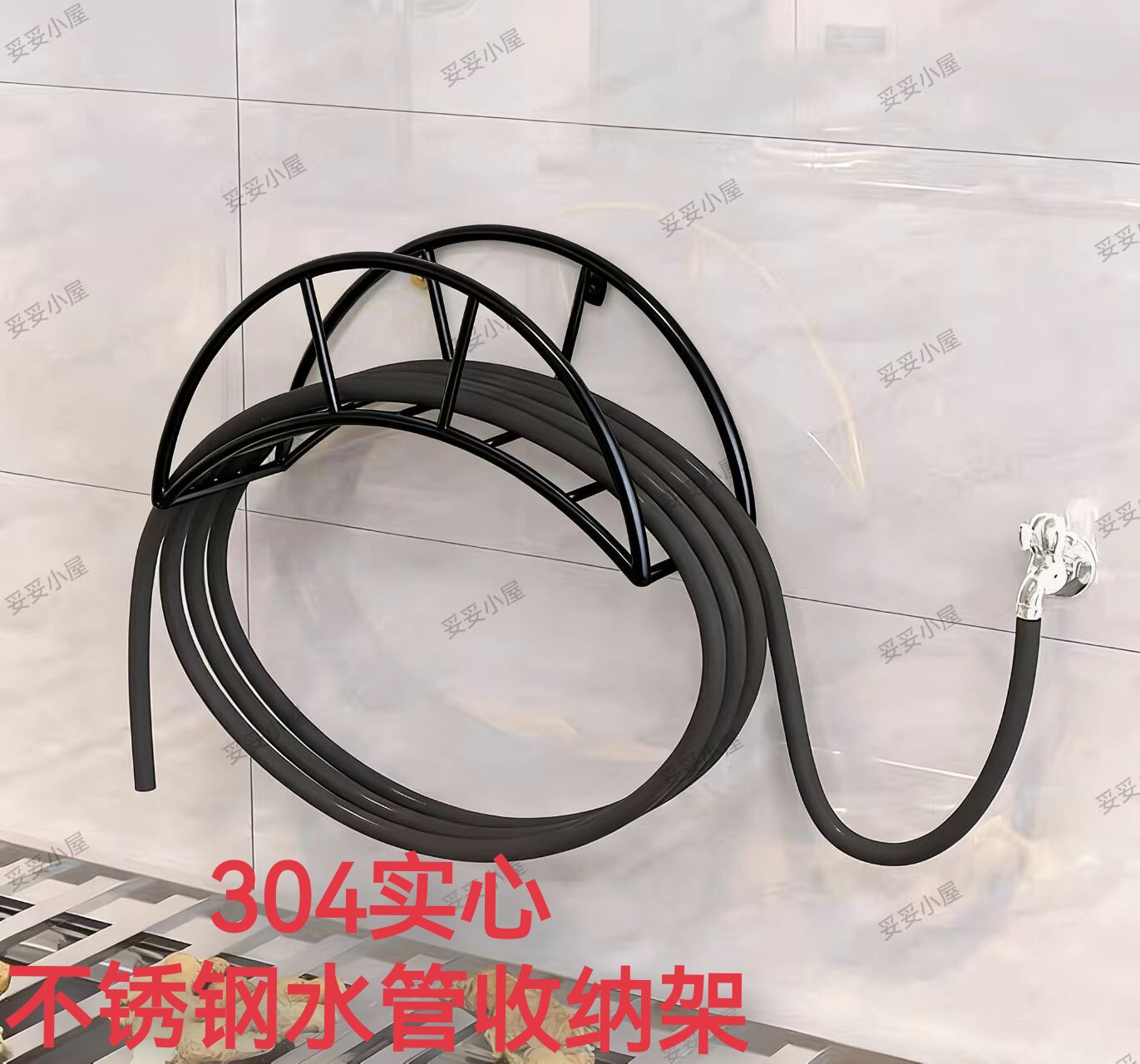 304不锈钢水管收纳架壁挂洗车水枪水管架庭院软管水管收纳神器