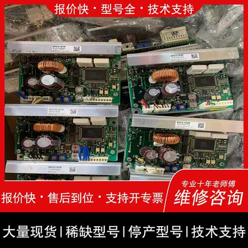 议价 维修东方驱动器DFC5103P，（13个）功能，有的~詢价