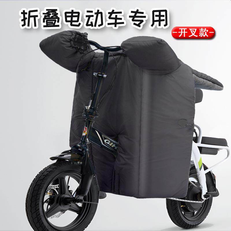 折叠电动自行车挡风被冬季加绒加厚小型代驾电瓶车通用防水挡风罩