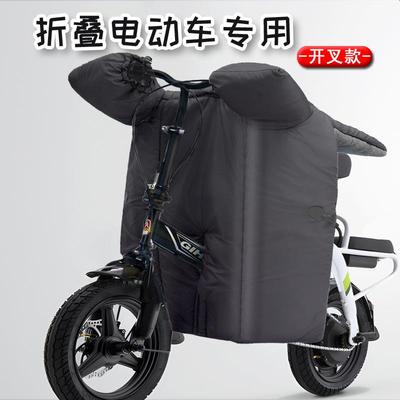 折叠电动自行车挡风被冬季加绒