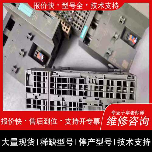 议价 维修ET200S CPU 6ES7 151-8AB00-~詢价