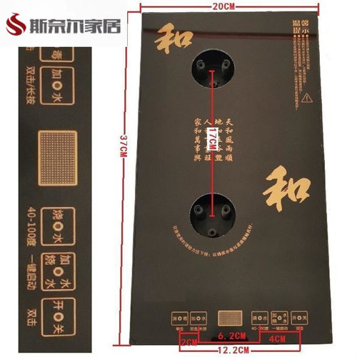 三合一茶具电茶炉黑晶玻璃板全自动上水壶面板外壳底部电水壶配件