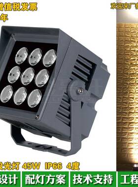 科CREE一束光LED光订45W80W户外光束4订锐洗投墙订3000JLX-TGD-K