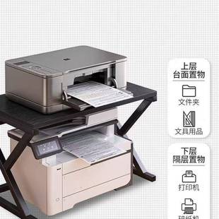 公办室打印机架子架桌面小ZEF型置双层复印机多功能物桌上主机收