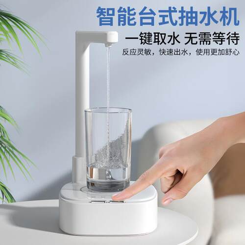 家智能抽水器用小型装水电无线吸水BBC-10器台式桶动静音自动上水