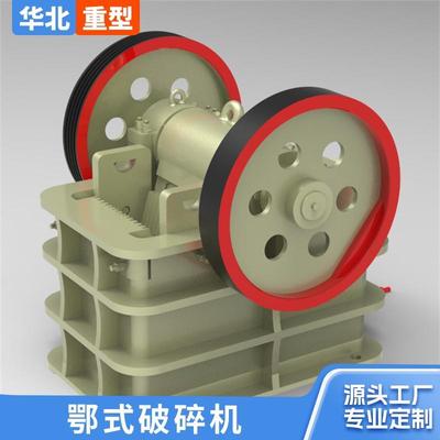 鄂式破高碎机碎机硬度石英石河卵石粉小型粗碎颚YPI式鄂破机