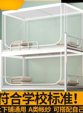 蚊帐学生素宿上下可床单人床伸缩上AL100730铺下铺通舍用床帘支架