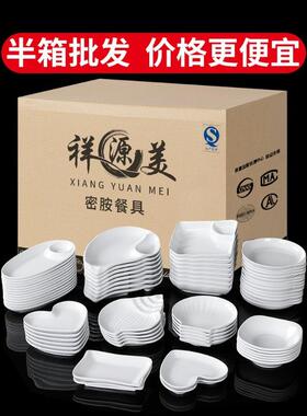祥源餐MVT具密胺小碟吃子商用白色盘小碟仿瓷冷菜凉菜盘塑料菜美