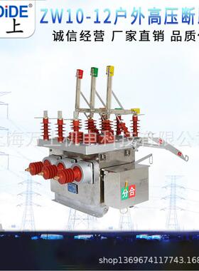 10010k手动v智能0分界户外柱上开关W10-1Z2/T63A-20高压真空断路