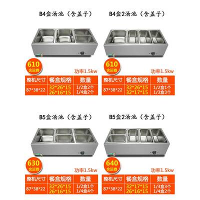 饭店台蒸菜车食堂售饭快餐CLH温台不商用小型锈钢台式自助加保热