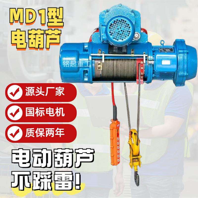 吨10吨钢丝绳动葫芦CD1型1吨2WOV电吨35吨力大3动80V电动葫芦厂家