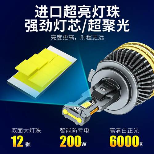 源头厂家200W车大功率LED灯11H7V85proH4双铜管汽车前照H大灯