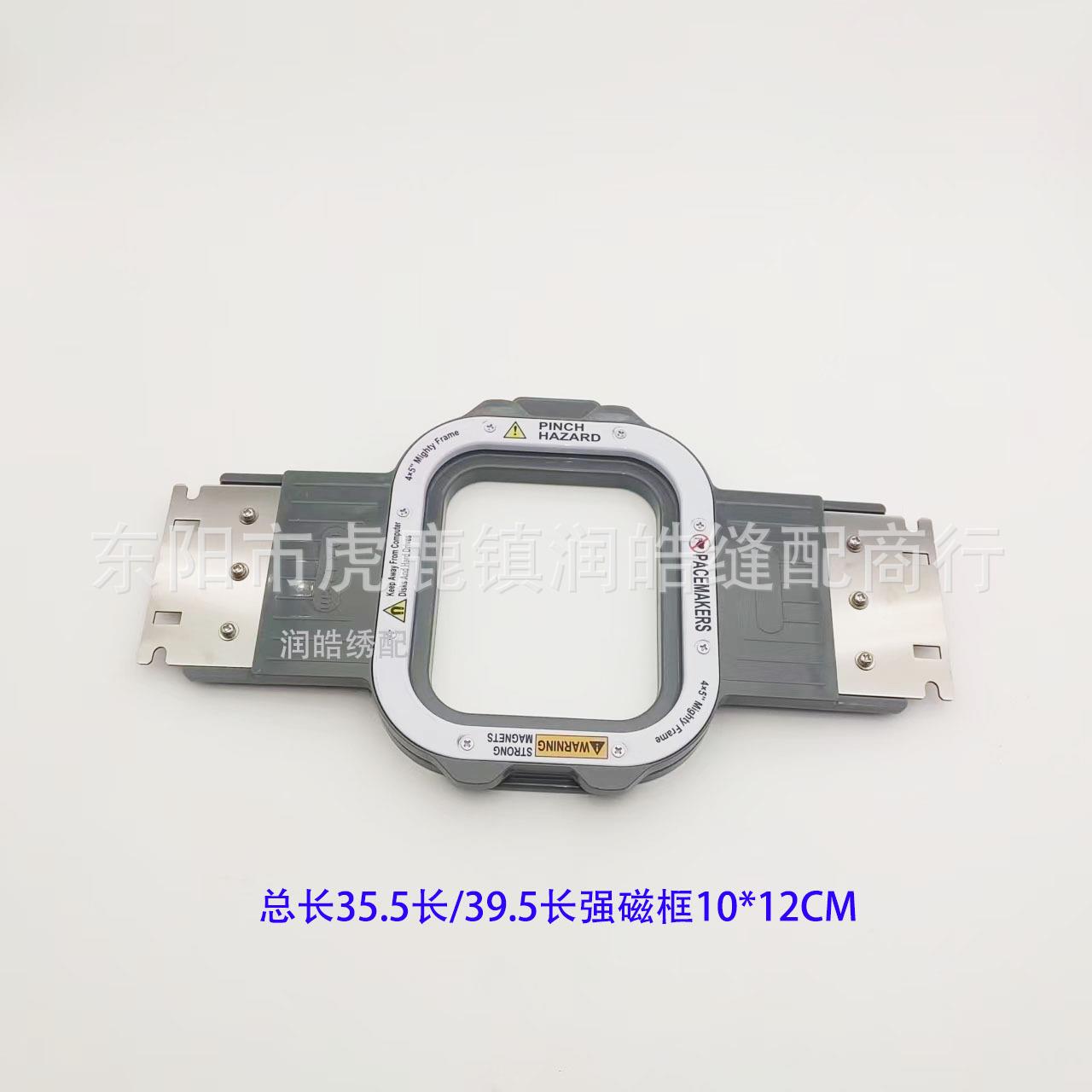 田岛单头机绣框成衣绷7560马绣头机款强新磁无痕成衣框电脑花机配