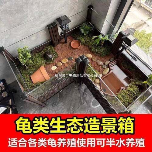 黄缘件龟专用饲养箱陆缘半水龟龟缸生773态造景箱安缘台养殖箱一
