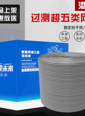 c0at5线.5全ICH铜非屏蔽网线cat5双绞线270米网足超五类家络用