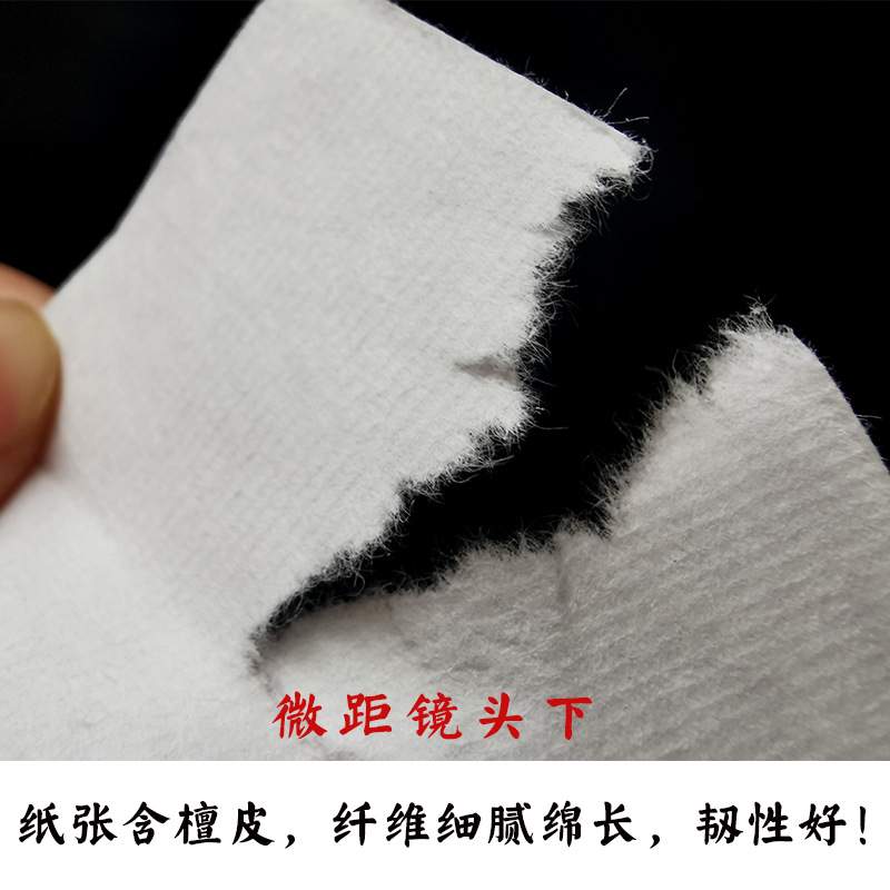 加厚特净国展百米长卷檀皮白色生宣半生国画书法练习创作宣纸