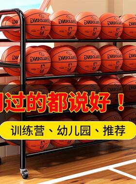 儿园球收纳架置球架幼推架车F77MMMM7篮球子儿童移动篮足球置物架