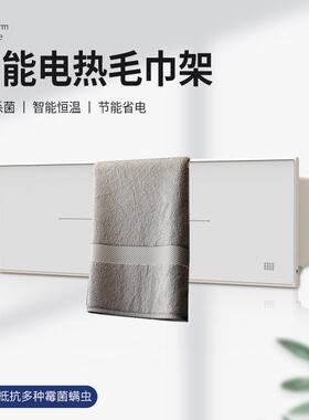 智FXI能电热温毛巾架浴室卫毛生间衣物巾烘置物架恒加热干毛巾架
