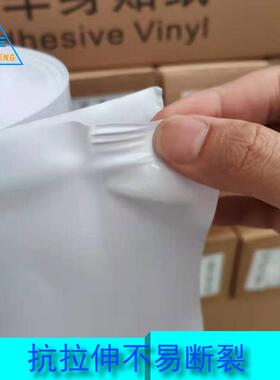 胶车贴户外防水招牌VC打印贴纸广告材料写白真耗材KJZ车身纸弱溶P