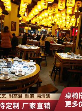 中式实木青花瓷JQP店八桌商用店面仙馆中饭堂古典四方桌饭桌椅组