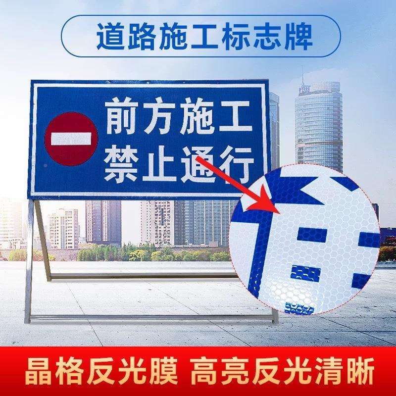 前方施路标工警示牌道注意安全225识车辆禁止通行交通减速慢行反