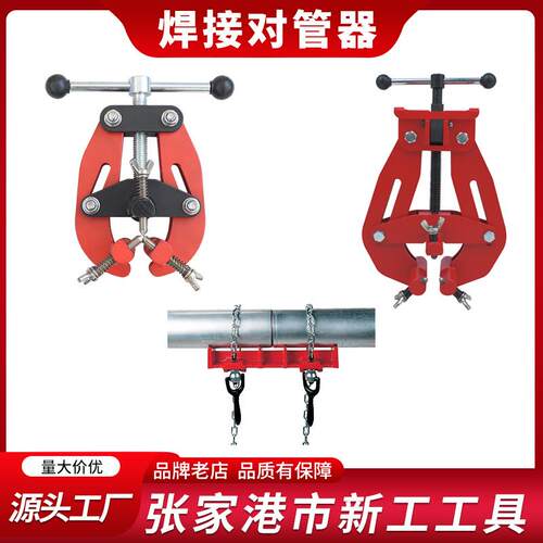 管夹道工具0管器焊接对管TD1109D器T119