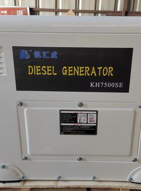 5W单相22DKAK0V便携机式小型静音柴发油电KH6600CJ