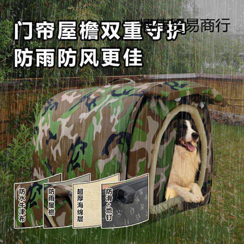 户外狗窝中大型犬冬季保暖室外封闭式防雨雪流浪猫窝带门帘强支撑图片