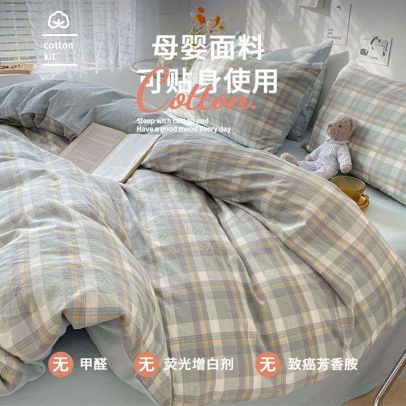 春季单件单纯棉10被08888888全棉水洗棉宿舍单人加厚双人单枕套床,畜牧/养殖物资,特种养殖设备,淘宝优惠券,粉丝福利购,淘宝优惠卷